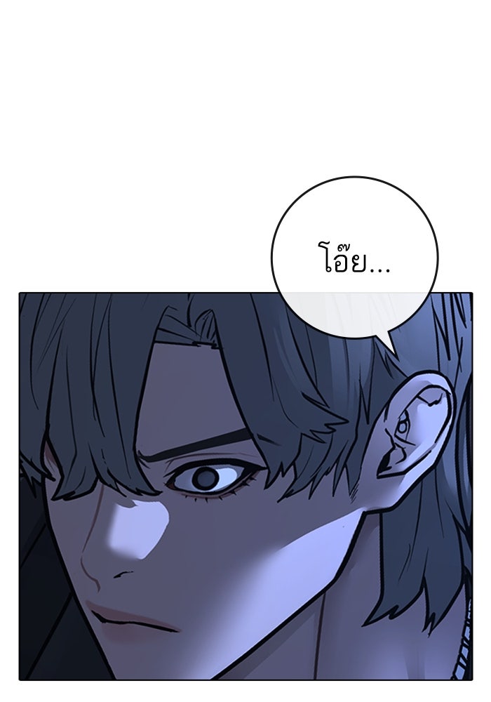 Reality Quest - หน้า 44