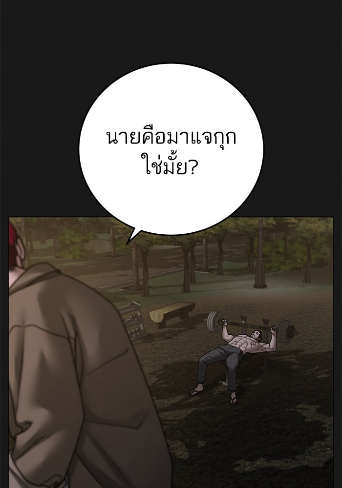 Reality Quest - หน้า 5