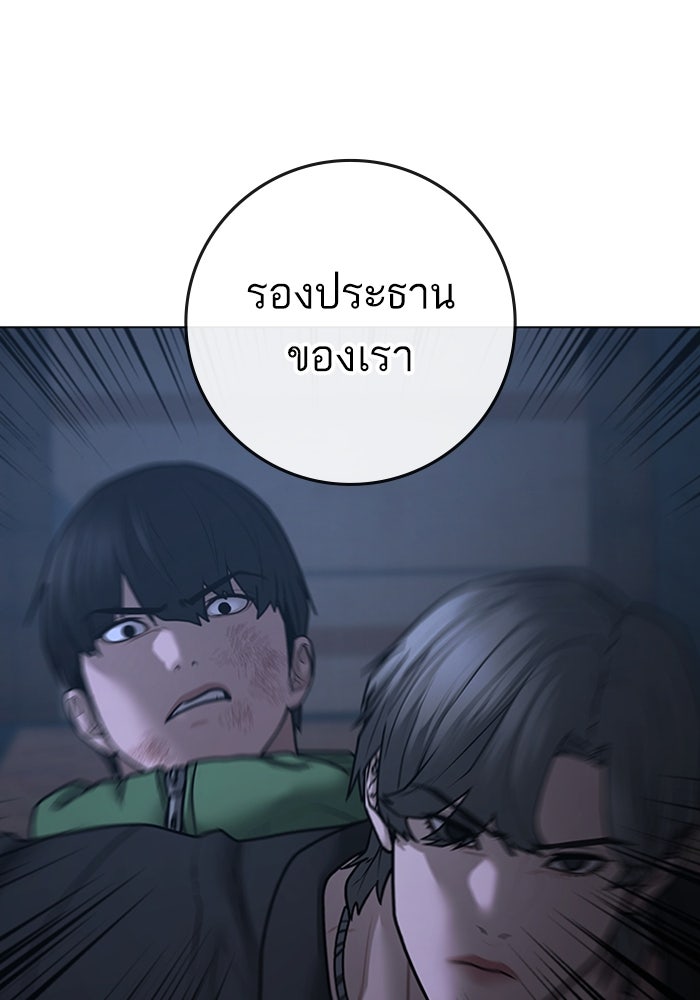 Reality Quest - หน้า 69
