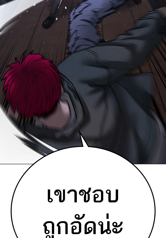 Reality Quest - หน้า 72