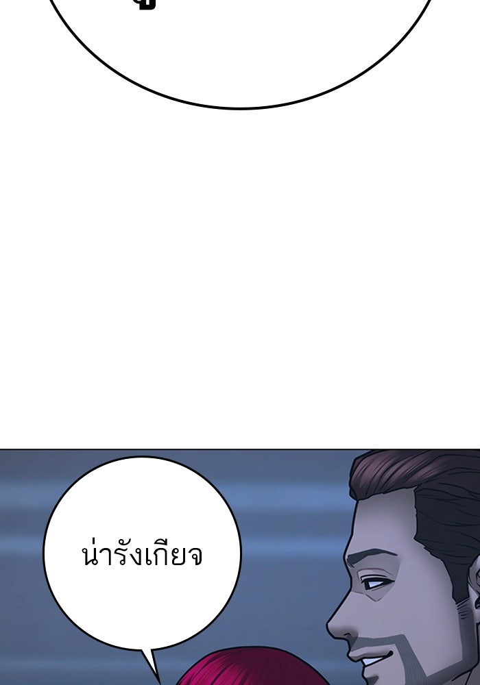 Reality Quest - หน้า 73