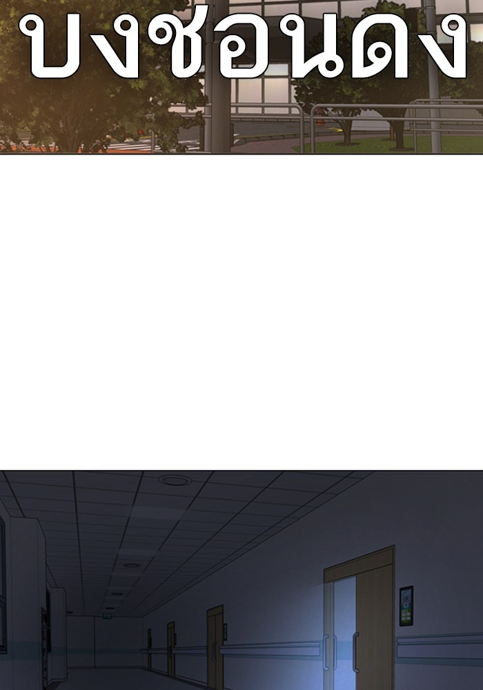 Reality Quest - หน้า 79