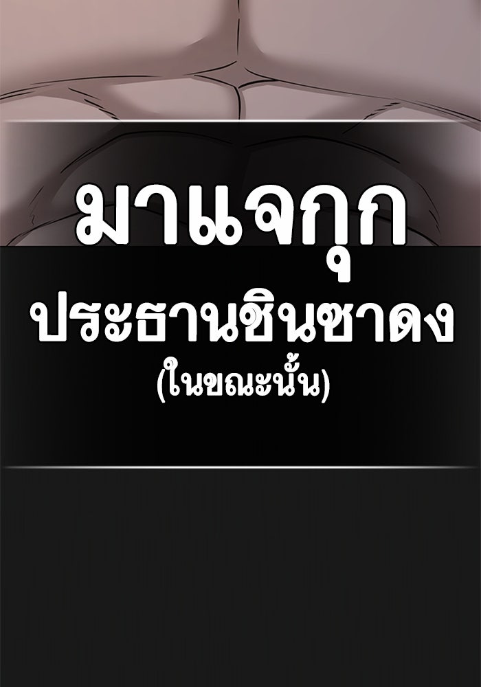 Reality Quest - หน้า 8