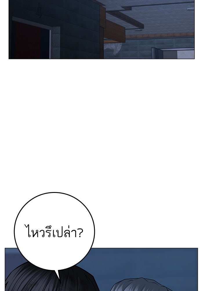 Reality Quest - หน้า 89