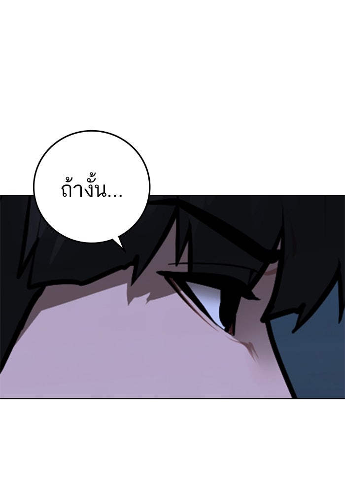 Reality Quest - หน้า 91