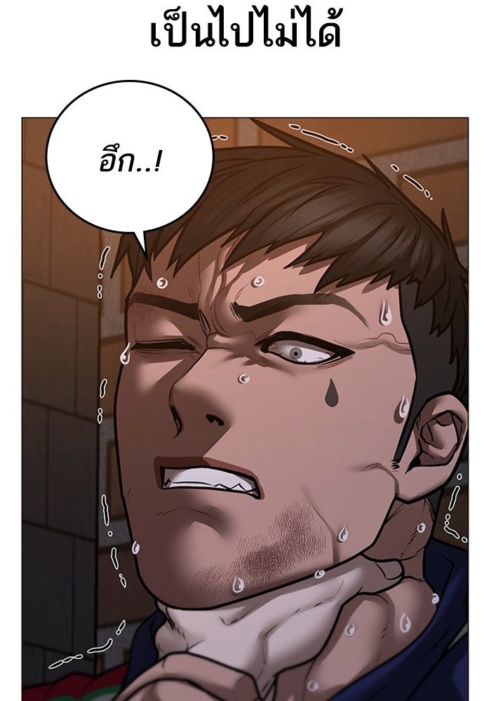 Reality Quest - หน้า 151