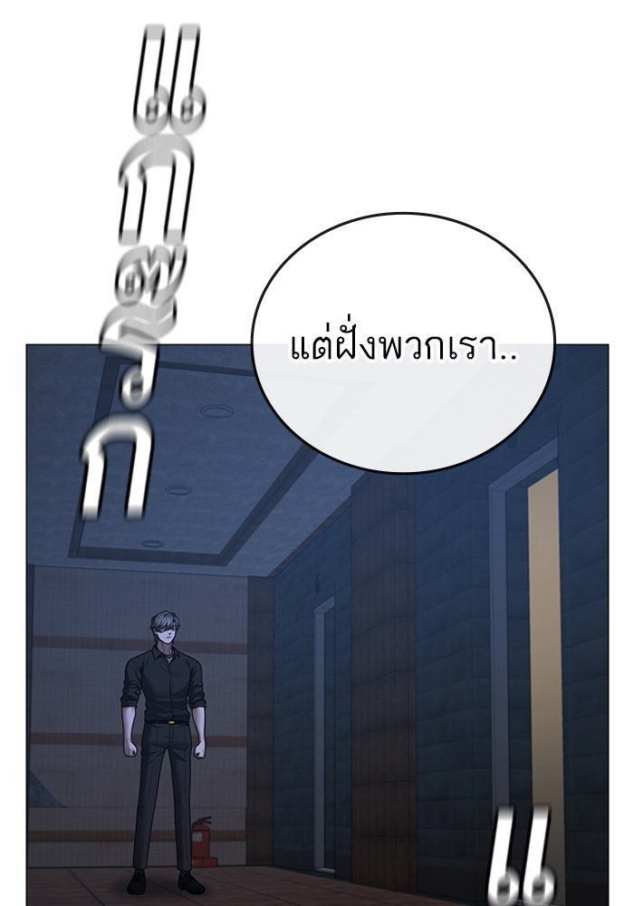 Reality Quest - หน้า 32