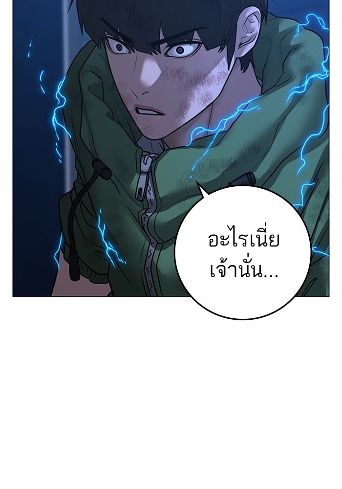 Reality Quest - หน้า 7