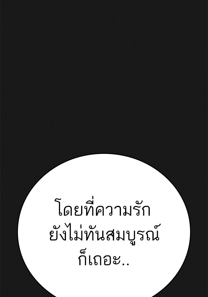 Reality Quest - หน้า 71