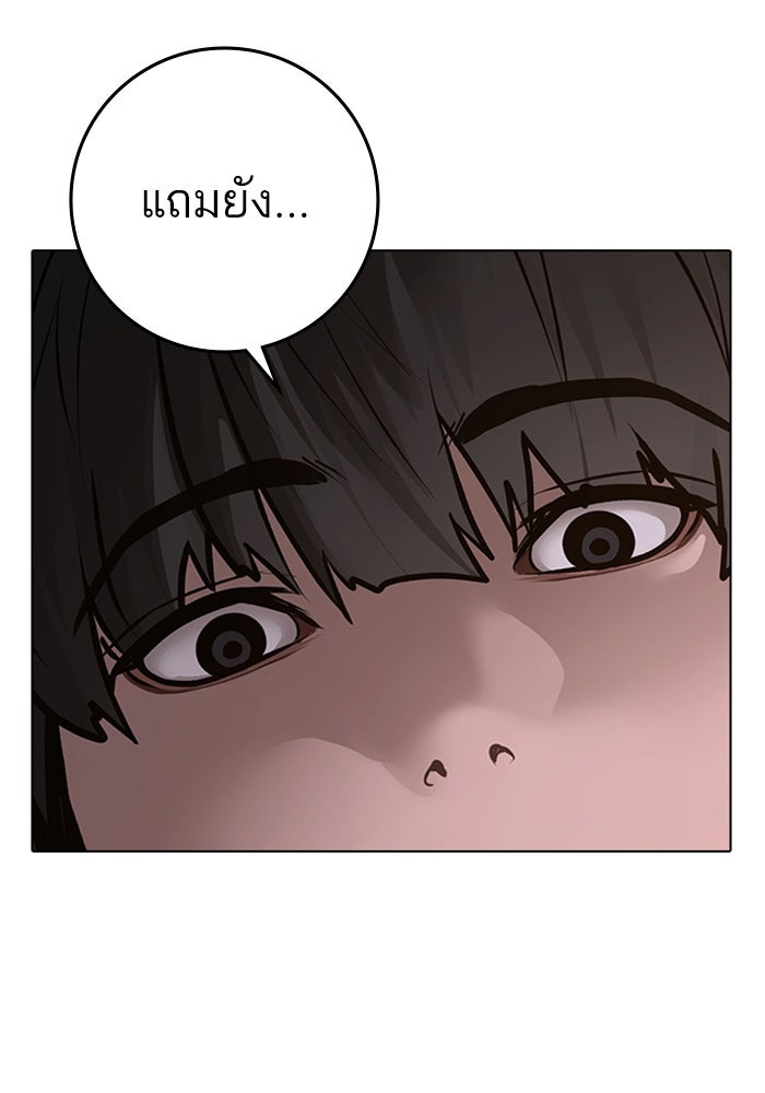 Reality Quest - หน้า 166