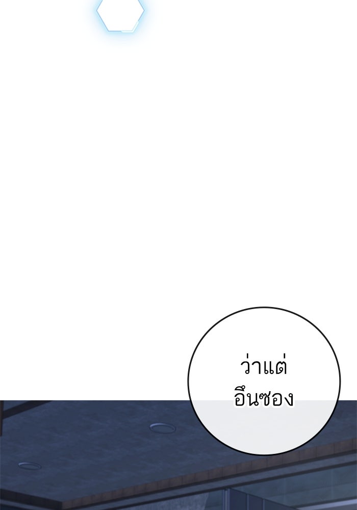 Reality Quest - หน้า 3