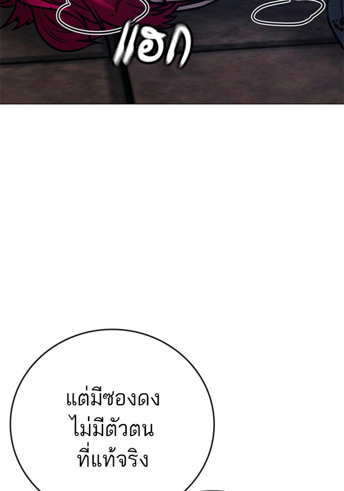 Reality Quest - หน้า 39