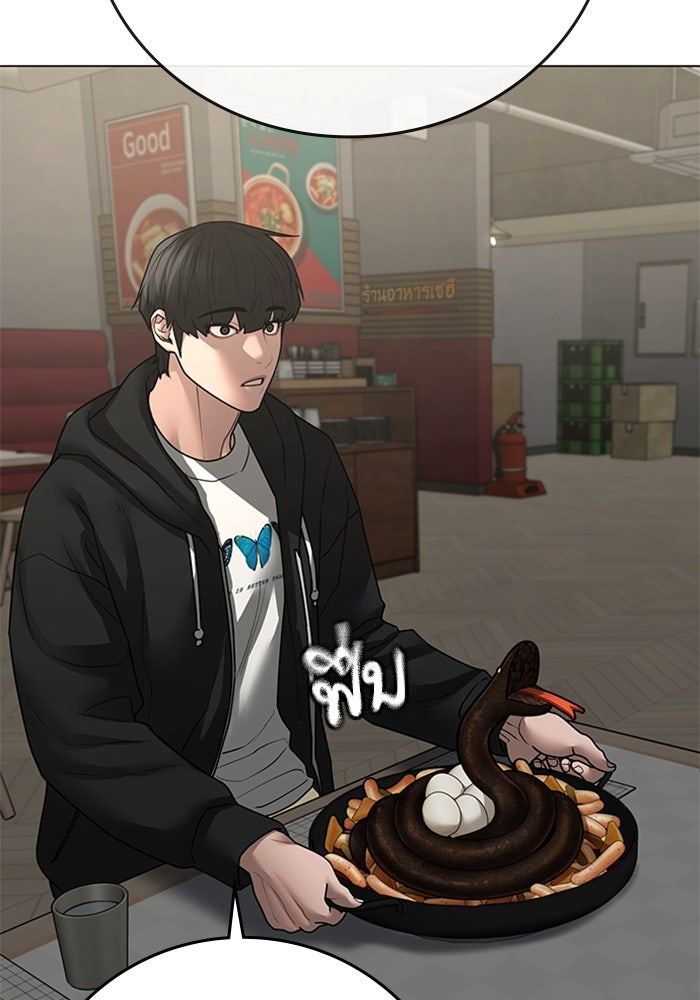 Reality Quest - หน้า 175