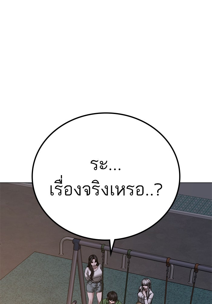 Reality Quest - หน้า 2