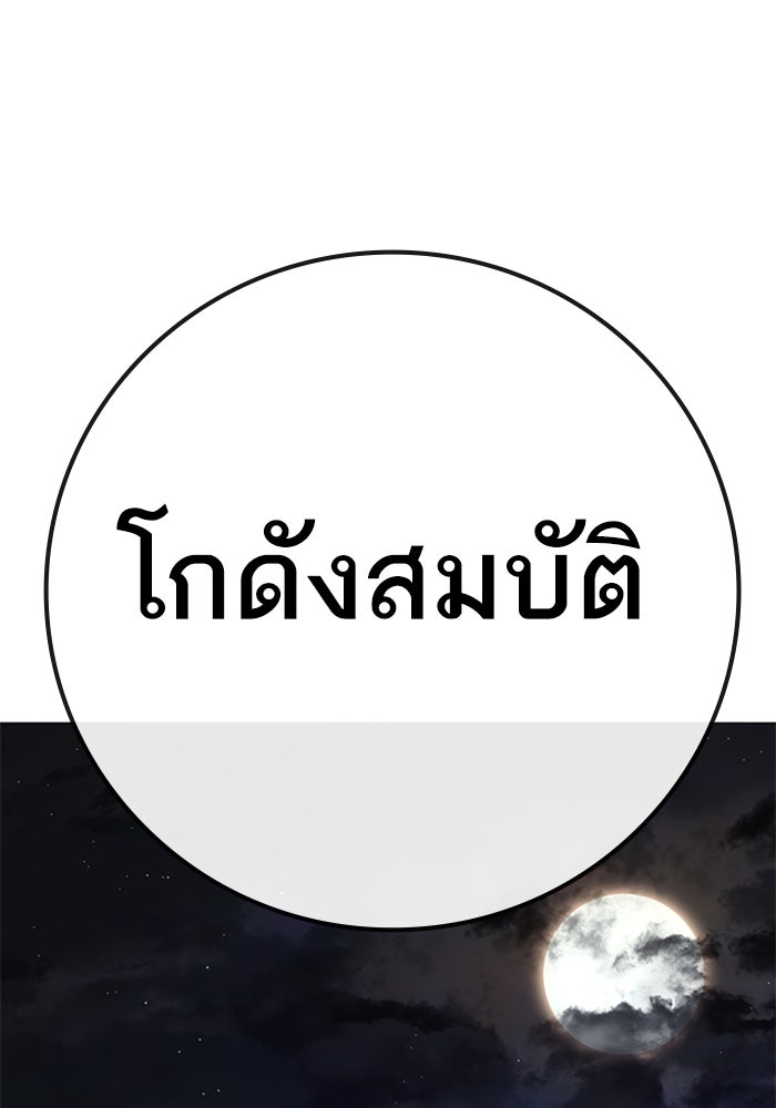 Reality Quest - หน้า 136