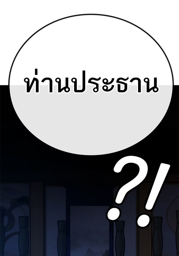 Reality Quest - หน้า 151