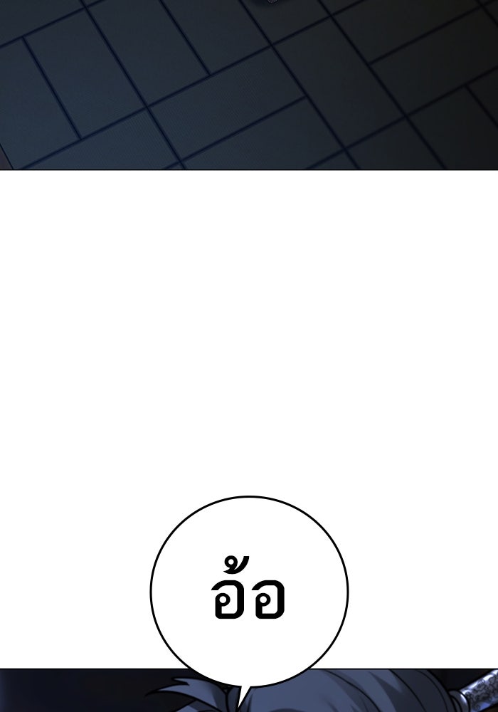 Reality Quest - หน้า 166