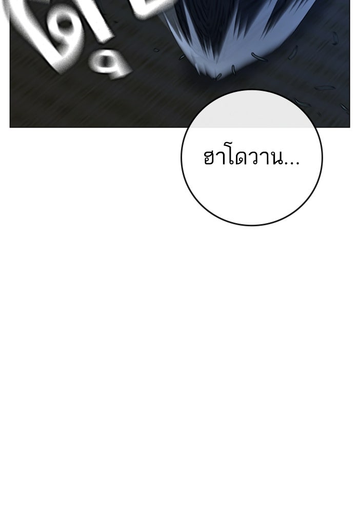 Reality Quest - หน้า 175