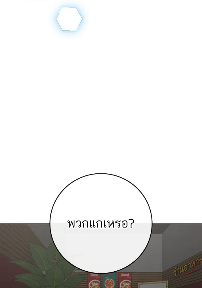 Reality Quest - หน้า 3