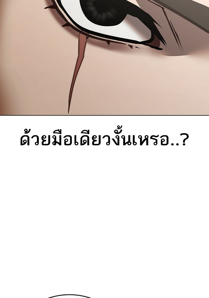 Reality Quest - หน้า 32