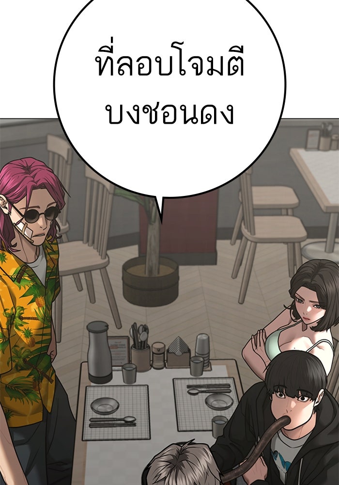 Reality Quest - หน้า 5