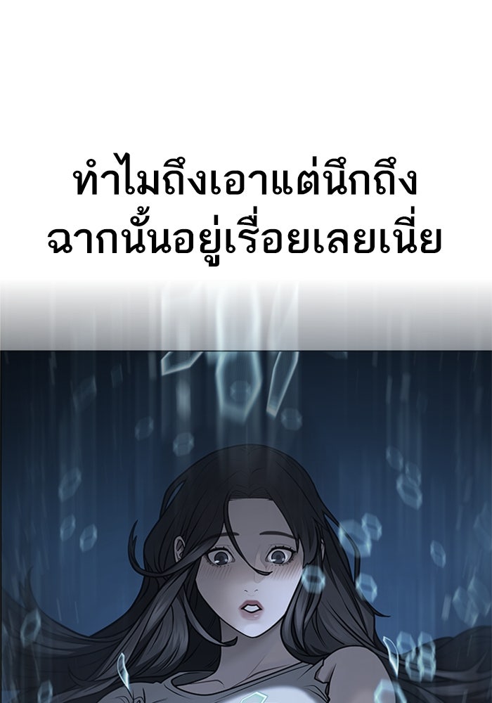 Reality Quest - หน้า 71