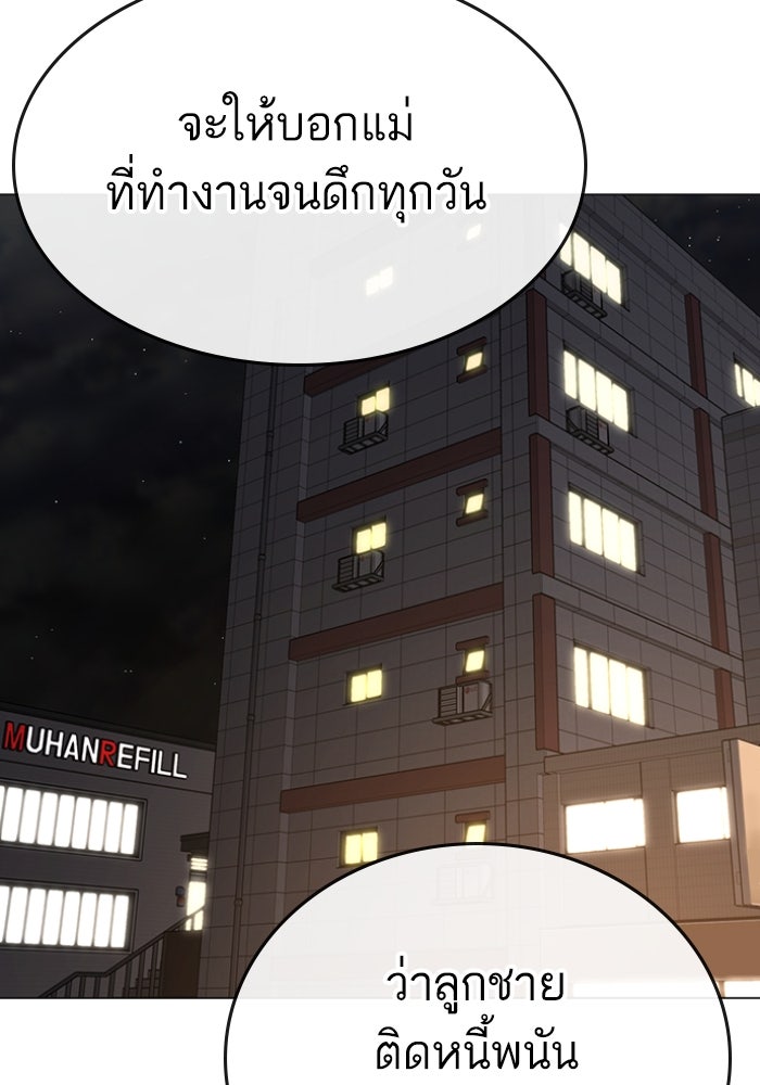 Reality Quest - หน้า 147