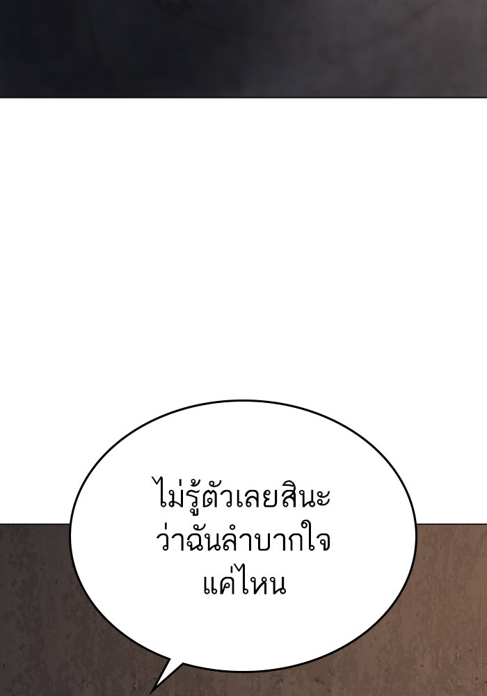 Reality Quest - หน้า 166