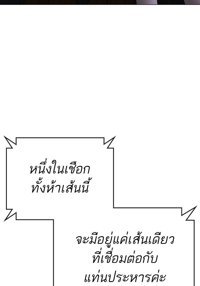 Reality Quest - หน้า 178
