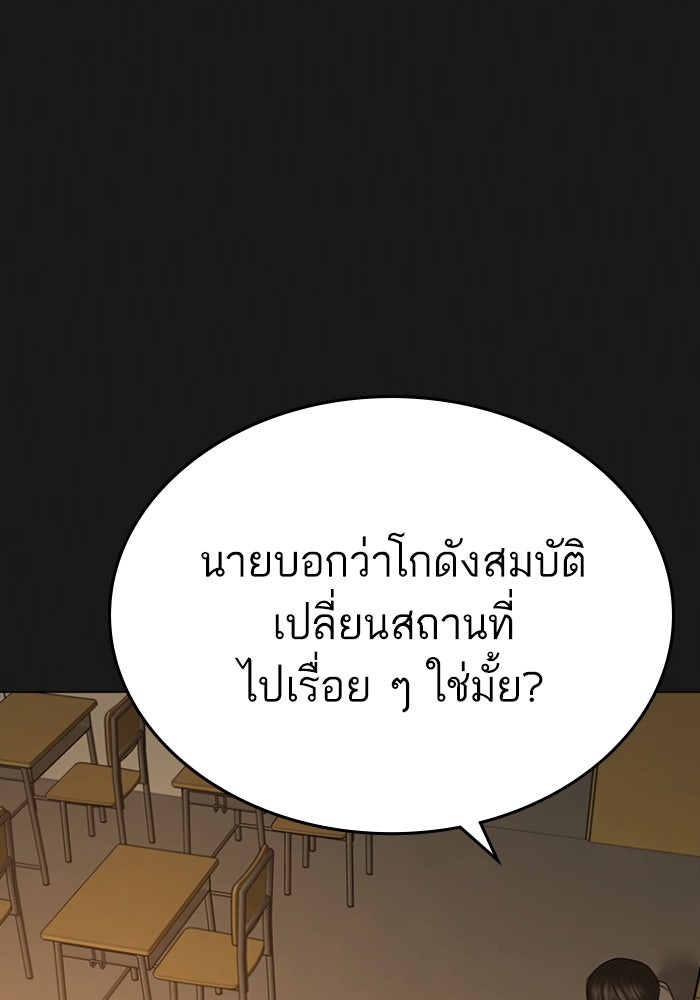 Reality Quest - หน้า 2