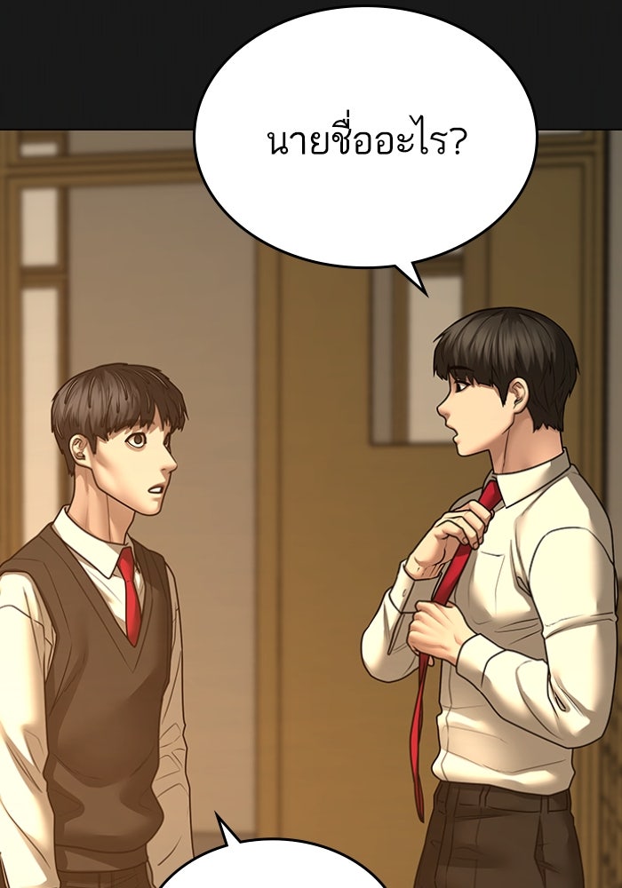 Reality Quest - หน้า 22