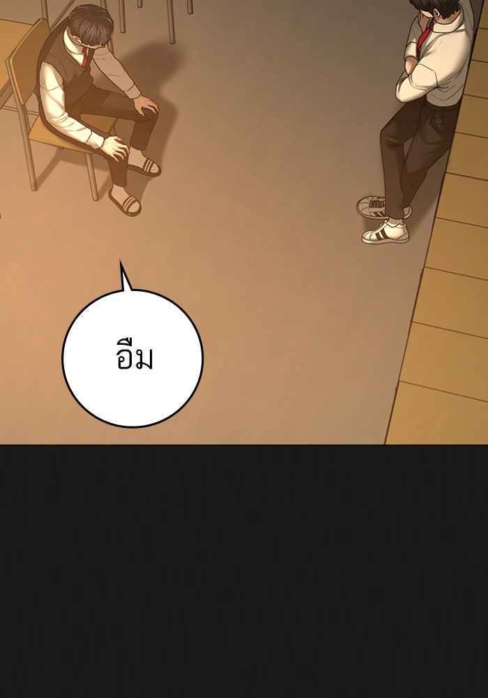 Reality Quest - หน้า 3