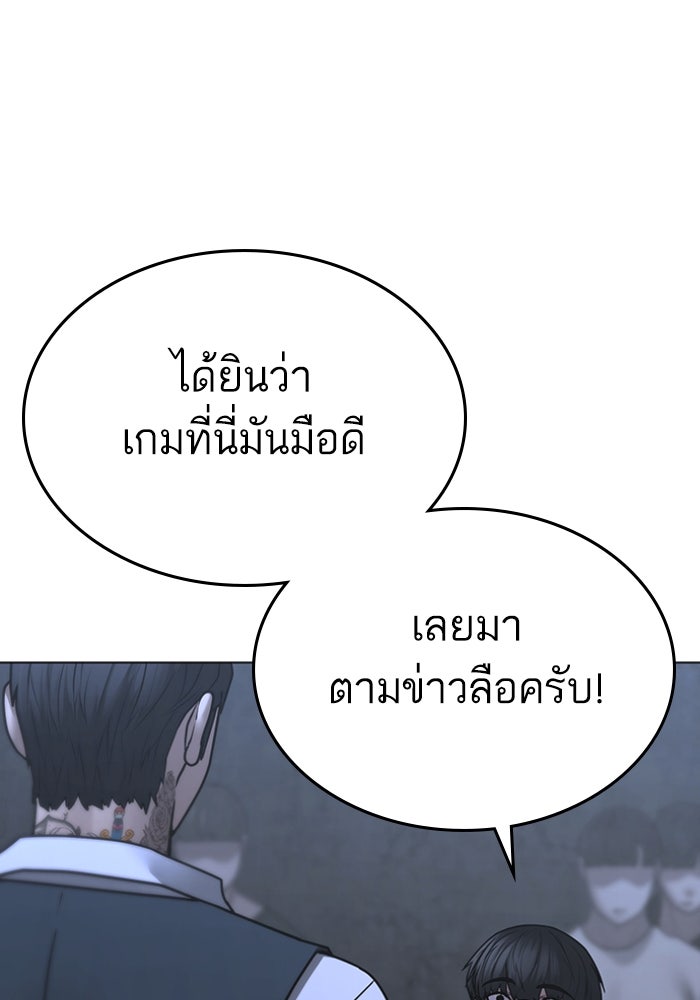 Reality Quest - หน้า 33