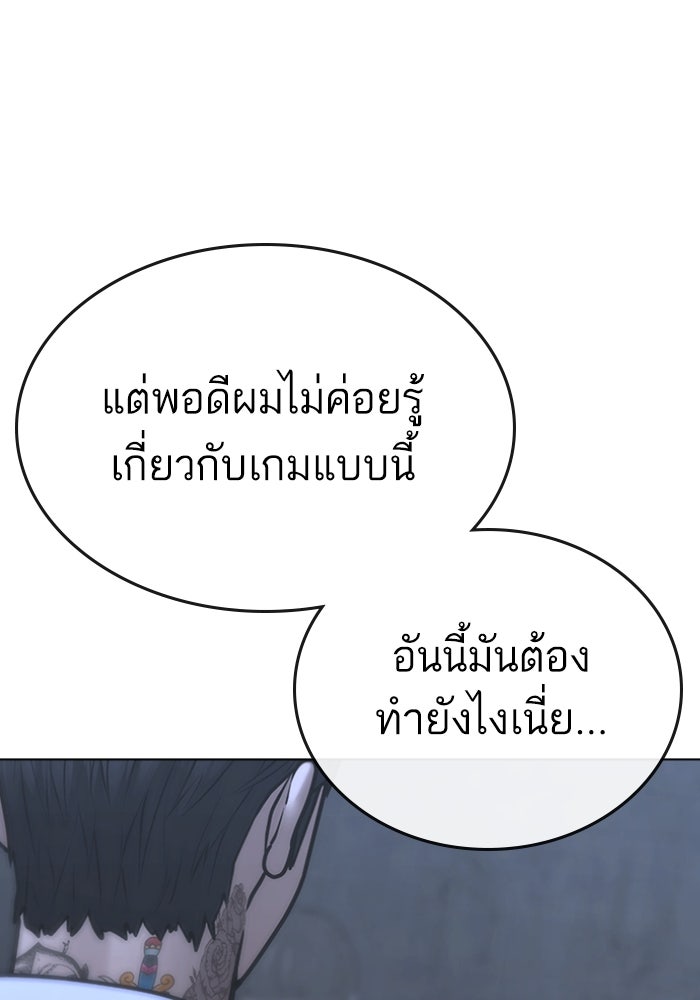 Reality Quest - หน้า 35