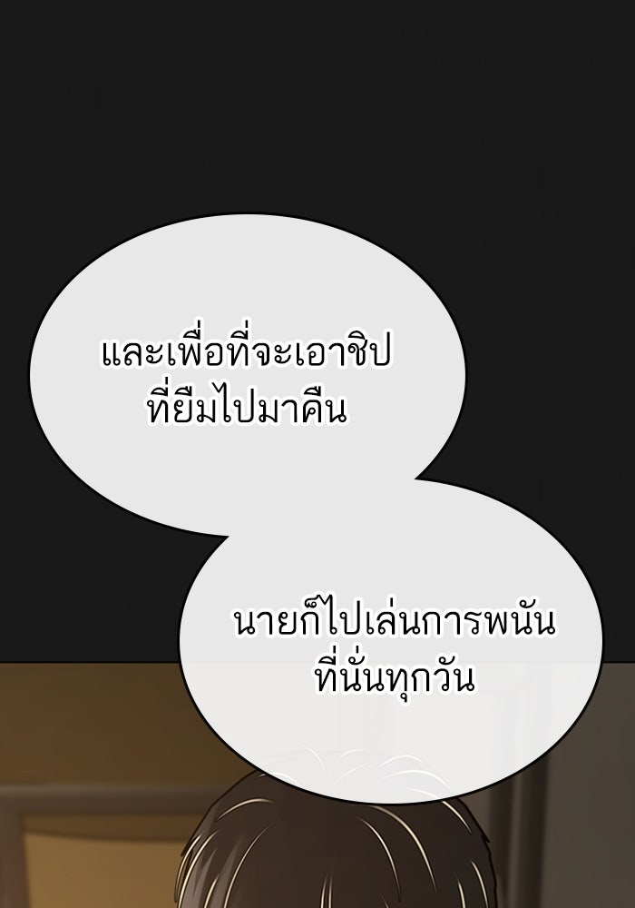 Reality Quest - หน้า 4