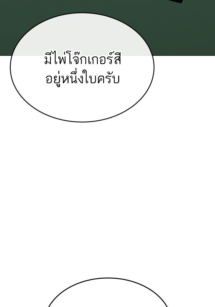 Reality Quest - หน้า 41