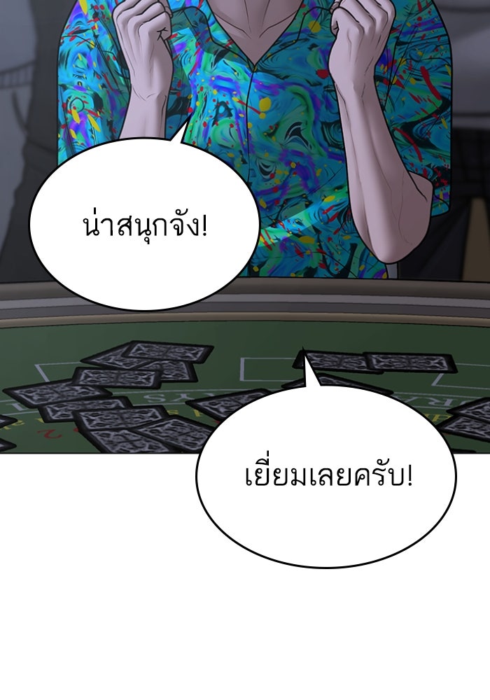 Reality Quest - หน้า 45