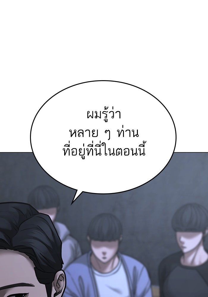 Reality Quest - หน้า 46
