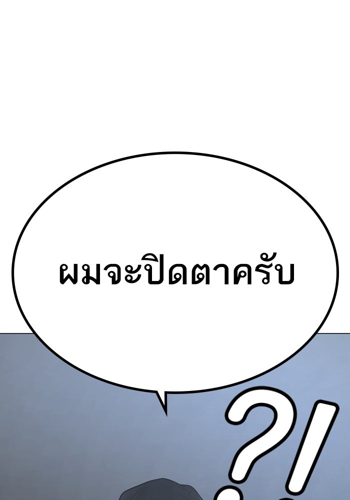 Reality Quest - หน้า 52