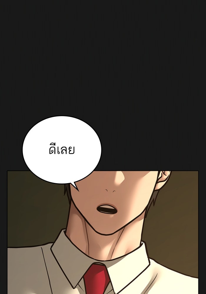 Reality Quest - หน้า 6