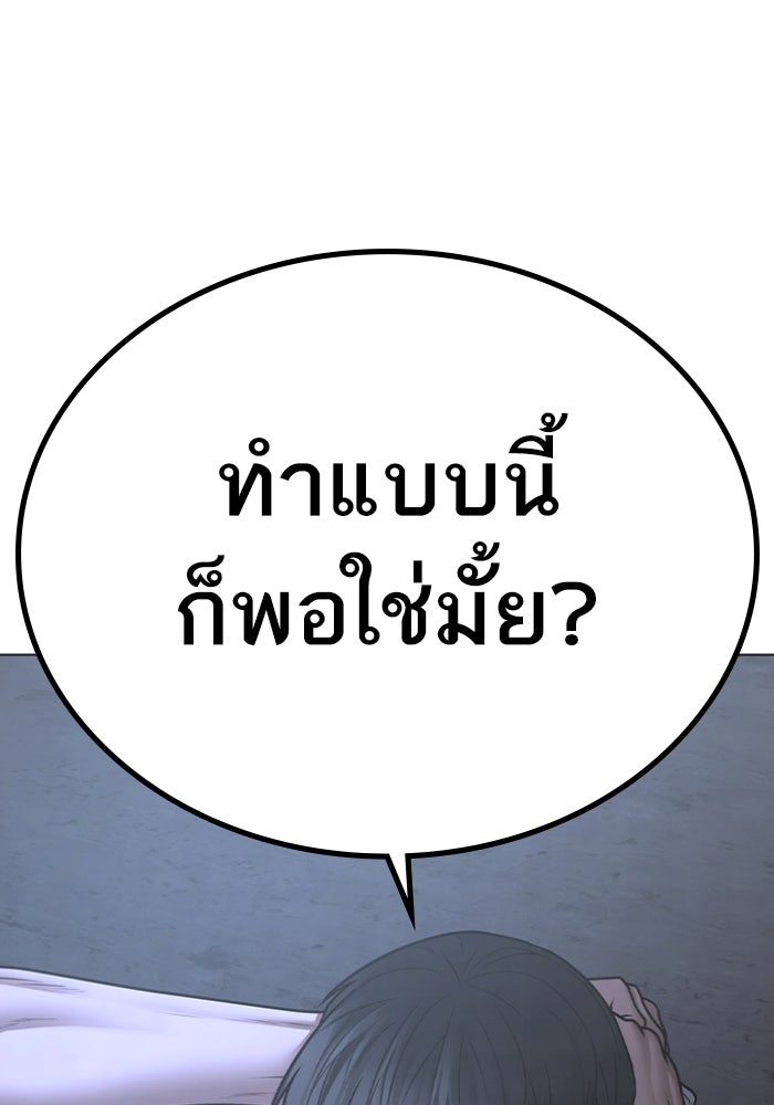 Reality Quest - หน้า 64