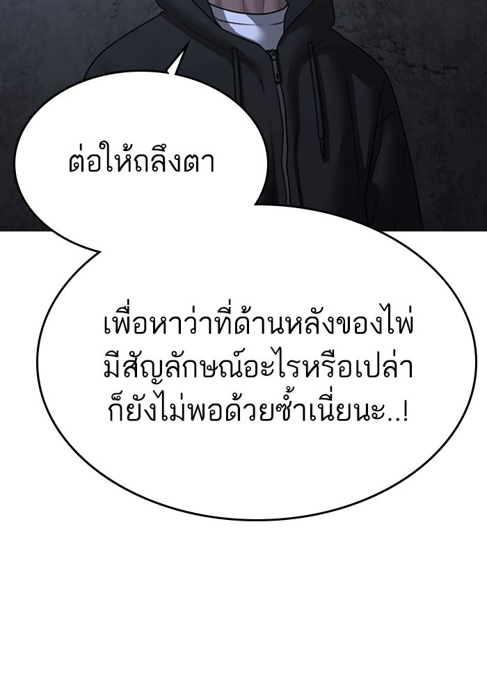 Reality Quest - หน้า 67