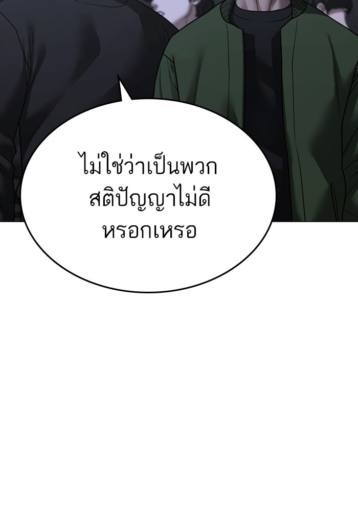 Reality Quest - หน้า 69