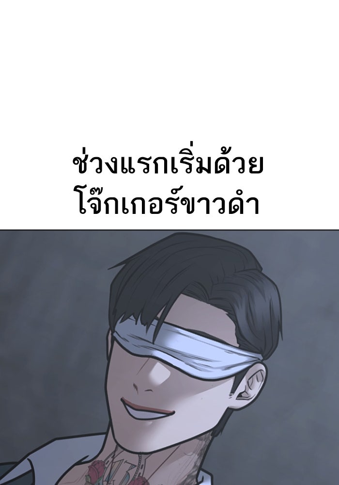 Reality Quest - หน้า 72