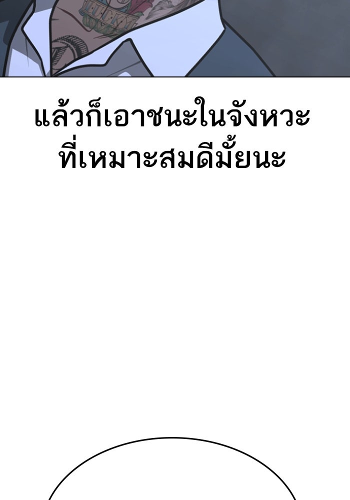 Reality Quest - หน้า 73