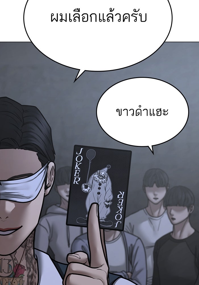 Reality Quest - หน้า 74