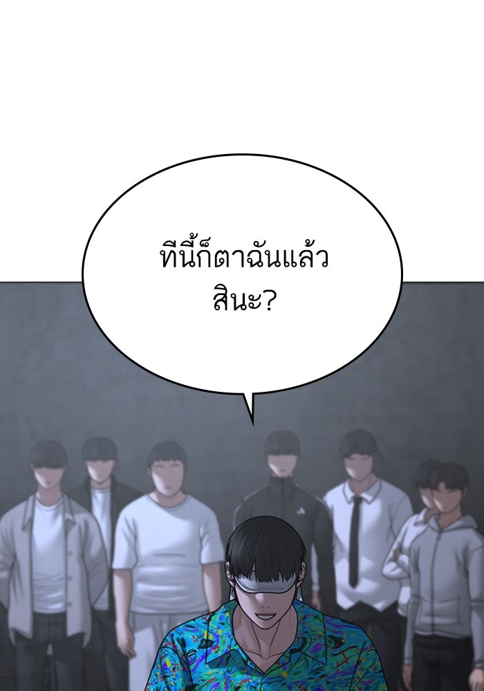 Reality Quest - หน้า 76