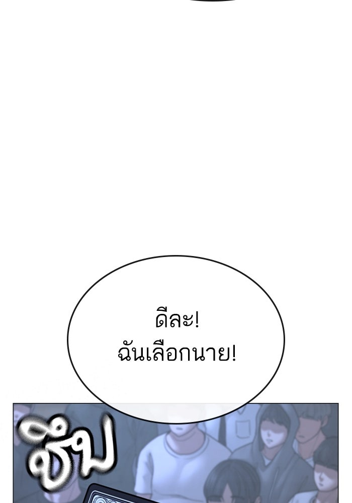 Reality Quest - หน้า 79