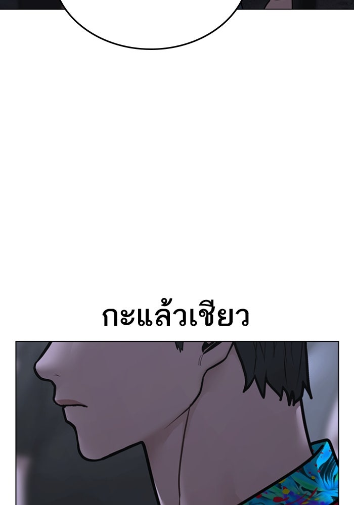 Reality Quest - หน้า 85