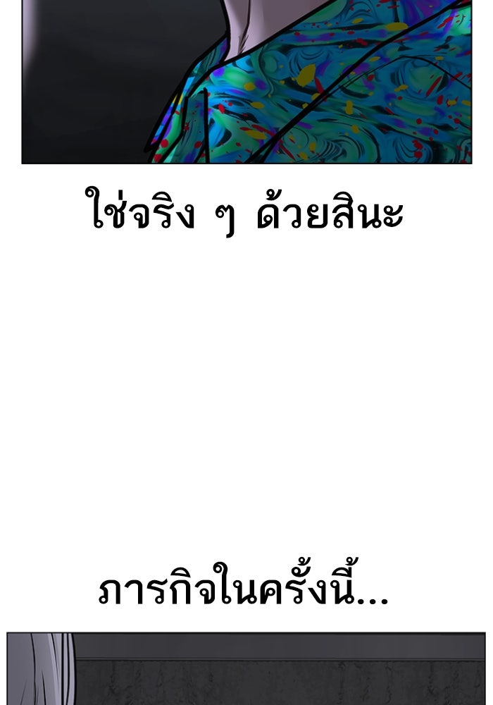 Reality Quest - หน้า 86